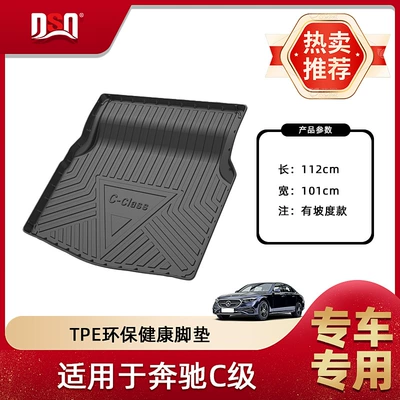 Trunk Mat, Mercedes-Benz C-Class Car Trunk - 15-23-mercedes-benz-c-class-sedan-imported-trunk-mat-slanted-design-tpe-material-waterproof-bag-rolled-up-for-delivery