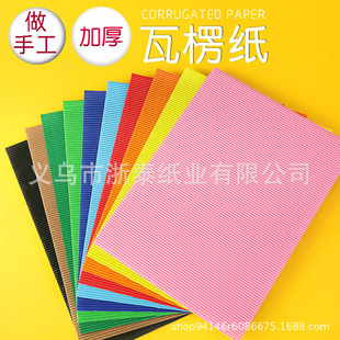 Nok A4 Corrugated Paper Kidsren's DIY Handmade Corrugated Paper Colorful Stereo Corrugated Paper Environmental Origami Paper-Cutting Material