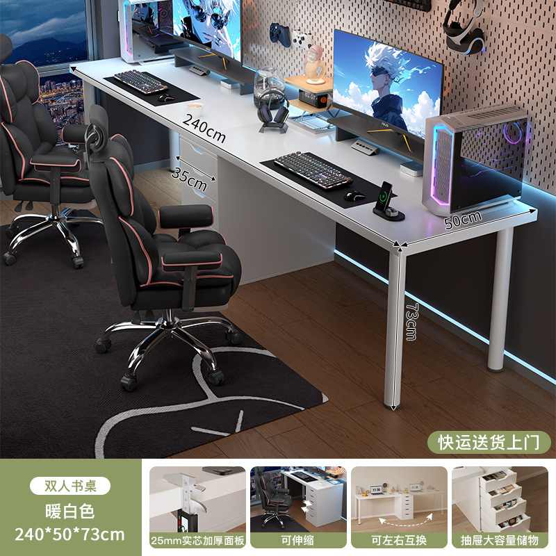 Doble mesa de deportes electrónicos dormitorio de chicos mesa de computadora blanca de escritorio mesa de escritorio red de escritorio de aire crema simple mesa de trabajo