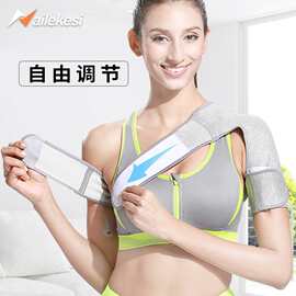 运动护肩保护肩椎绷带现货肩部保暖手臂绑带护臂护套骨折固定带女