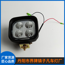 适用于107 杭叉工作灯  叉车大灯 检修灯 挖掘大灯 工程机械大灯