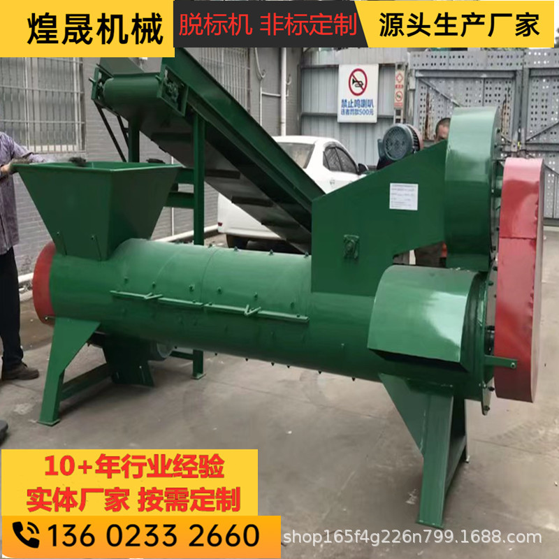 海南牛奶瓶脱标机江苏套标瓶脱标机长三角小中空瓶脱标机