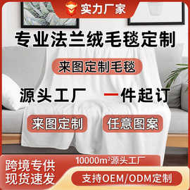 DIY设计ins毛毯法兰绒双层加厚学生办公室午睡盖冬季空调毯膝盖毯