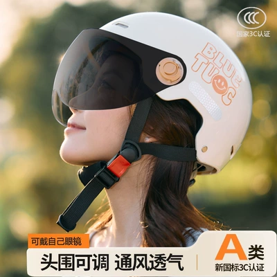 New national standard certification electric | Motosiklet kaskı (dəbilqə) - off-white-smileshort-sun-protection-adultnew-national-standard-3csingle-lens