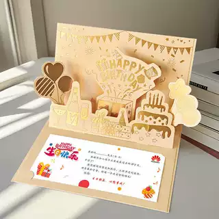 员工生日贺卡 高级感立体创意3d商务企业感谢祝福入职纪念卡片