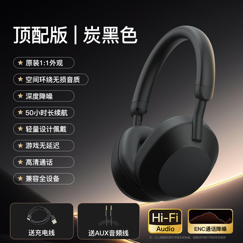 [1:1] Huaqiangbei WH1000-XM5 ヘッドマウント Bluetooth ヘッドセット ワイヤレス ノイズリダクション Sony 2024 新モデルに適しています|undefined