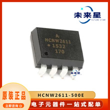 HCNW2611-500E ������оƬIC �ṩBOM�䵥 ԭװ��Ʒ ����Ԫ����