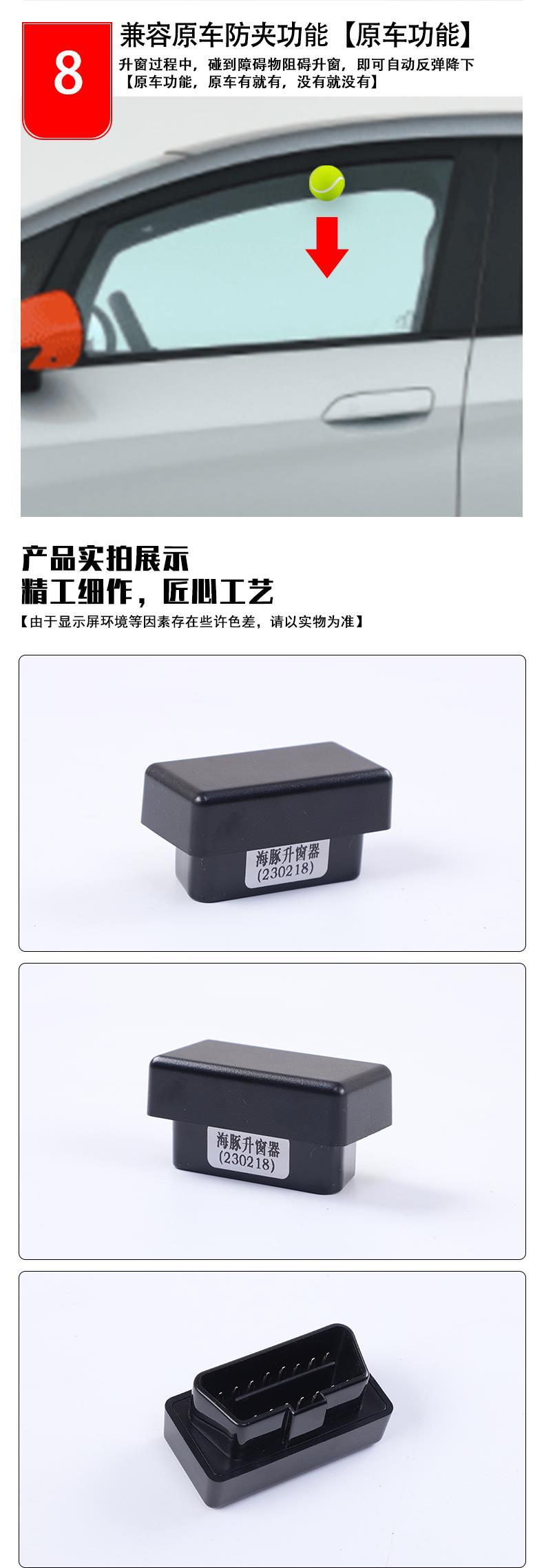 BYD Dolphin/Seagull One-Button Window Lifter Glass OBD Automatic Window Lock Car Upgrade Accessories