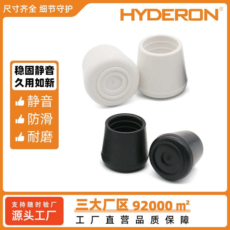 Бесшумный износостойкий защитный чехол для ног стула, подставка для ног, универсальный пластиковый чехол для ног стола и стула, трансграничный, против падения и шумоподавления, подставка для ног стола