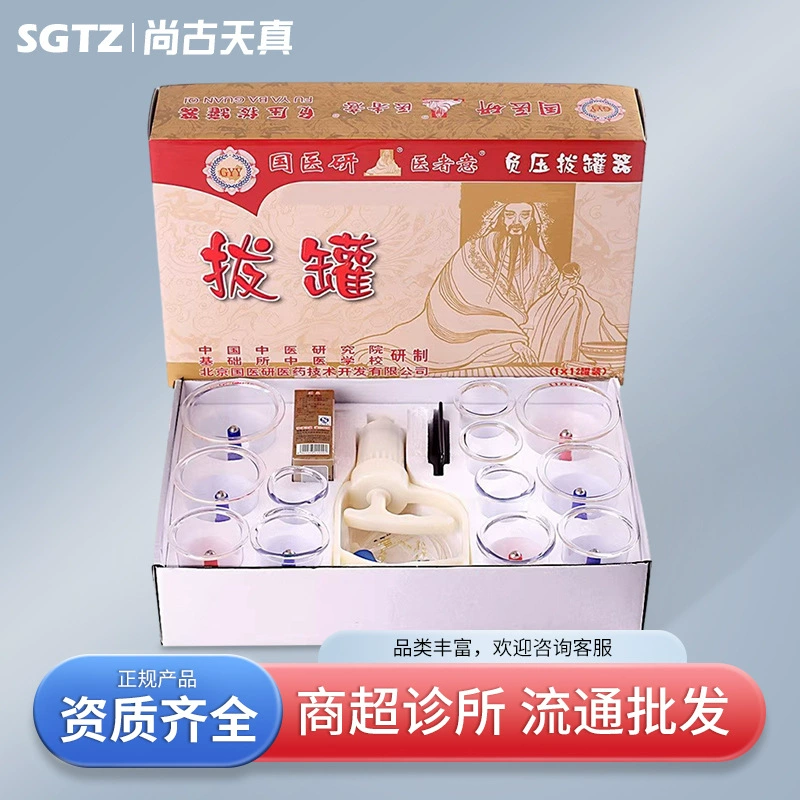 Guoyiyan устройство для банок с отрицательным давлением, 12 банок, коммерческая суперклиника, оптовая продажа, бытовые вакуумные банки, воздушная экстракция банок