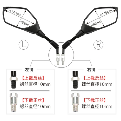mirror accessories, Motorcycle rearview mirror