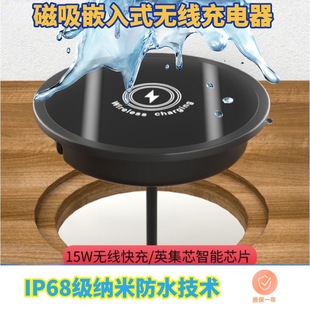Embedded Magnetic Wireless Phone Charger Suitable for Outdoor Workwear, Level 68 Waterproof Park Benches and Waiting Rooms