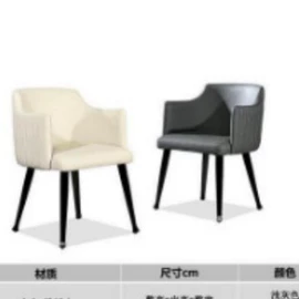 餐椅;培训椅;沙发椅