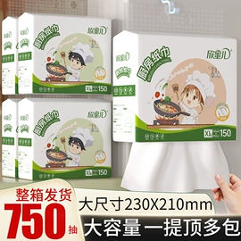 抽纸;卫生纸/卷纸;广告纸巾