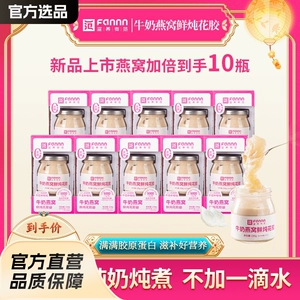 滋养有范 Milk Bird's Nest Свежая тушеная рыбная пасть быстрого приготовления 150 г 35% замороженная овсянка Fish Maw в прямом эфире