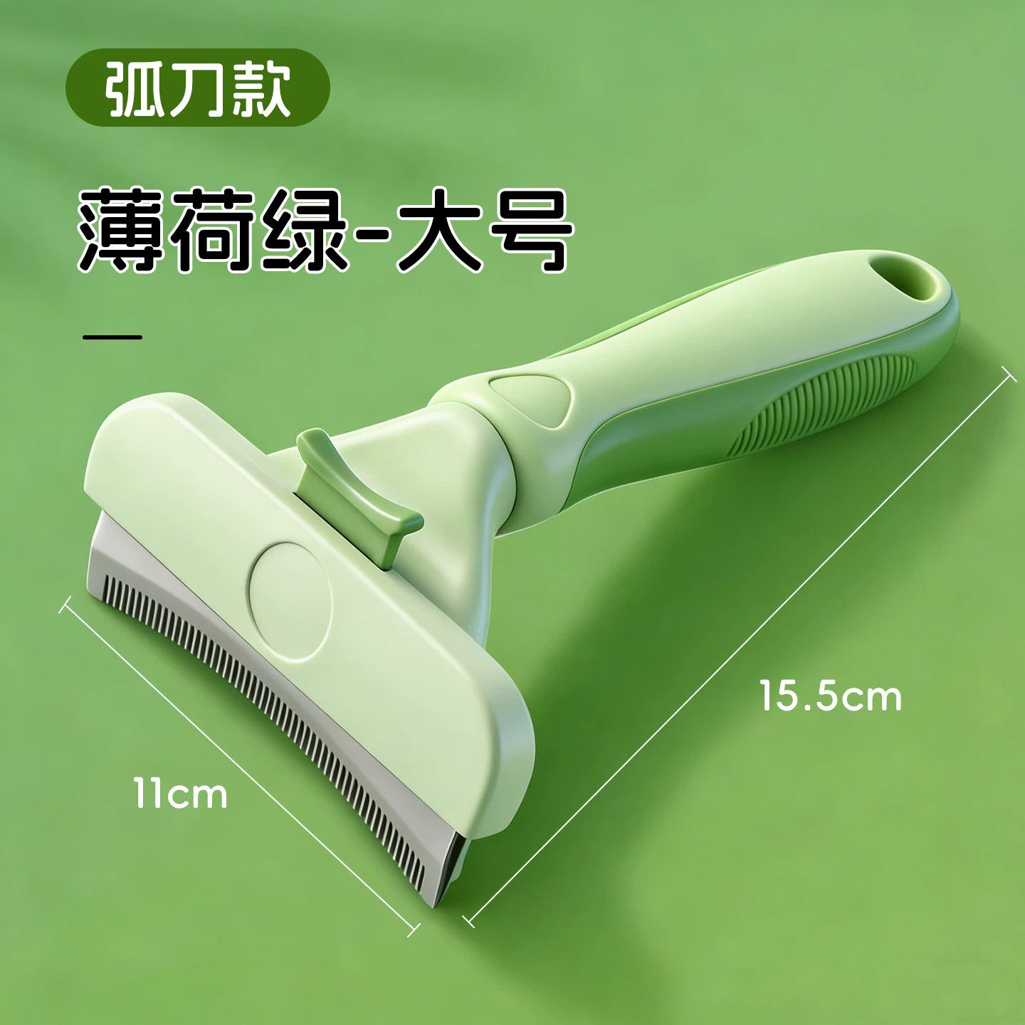 Presione el peine grande (verde)
