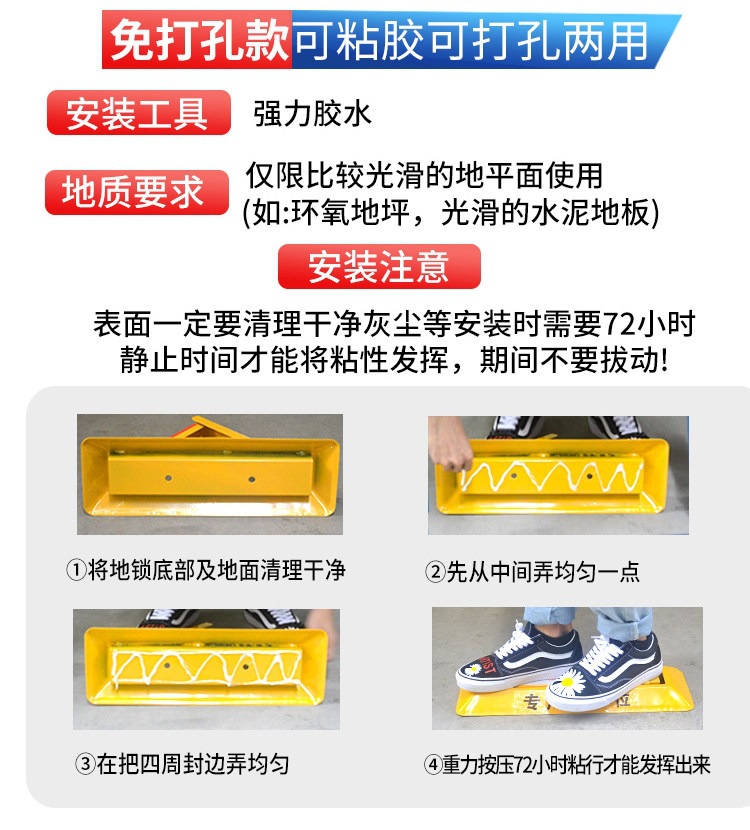 Suitable for ground-mounted parking locks, no-drill required, thickened parking space barrier, anti-occupation device, car blocker
