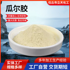 グアール接着剤高粘度工業グレードのヒドロキシプロピルグアゲル接着剤コンディショニング増粘ヒドロキシプロピル石油グレードグアール接着剤