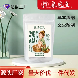 身体护理套装;保健器具配件;足浴液