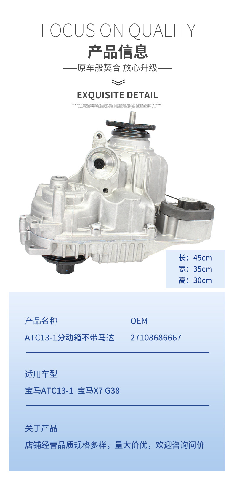 The Transfer Case Without Motor Is Suitable for Bmw Atc13-1/X7/G38. the Atc13 Transfer Case Is Available for Immediate Delivery