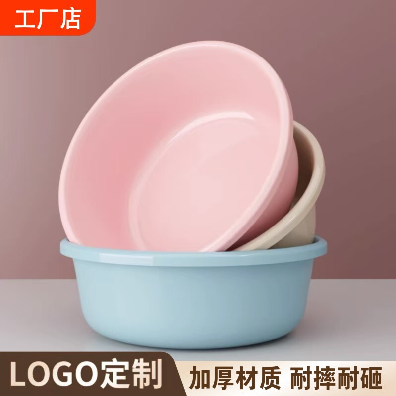Thickened Plastic Washbasin Household Laundry Basin Dormitory Bathroom Large Footwash Basin Vegetable Washing Basin Wholesale