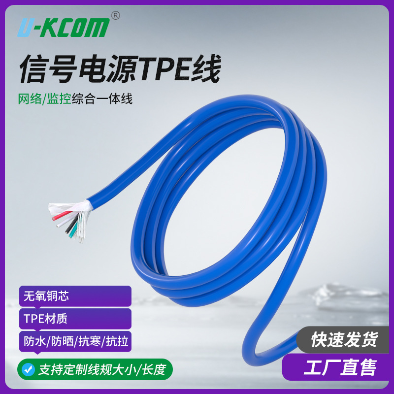 Signal Power Supply Tpe Cable Composite Cable Integrated Line Monitoring Network Integrated Cable Category 6 Network Cable + 4-Core Power Cord