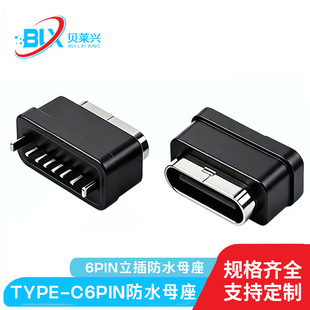 typec 6pinֱ���ˮ 180�� �����_ ������ 6P��ˮ 180��DIP IPX7