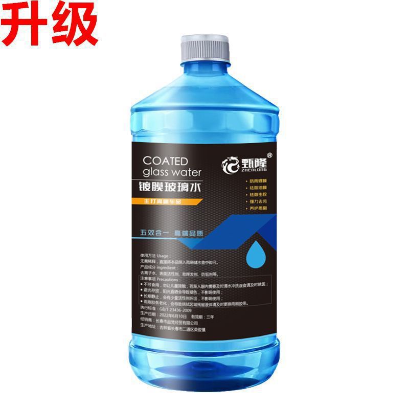 玻璃水桶汽车强力去污四季通用去油膜虫胶镀膜冬季防冻玻璃水包邮|undefined