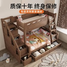 实木上下铺双层床儿童床多功能组合上下床子母床小户型两层高低床