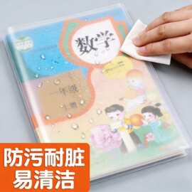 新款包书皮书套透明加厚三四五二年级下册书本保护套小学生专用