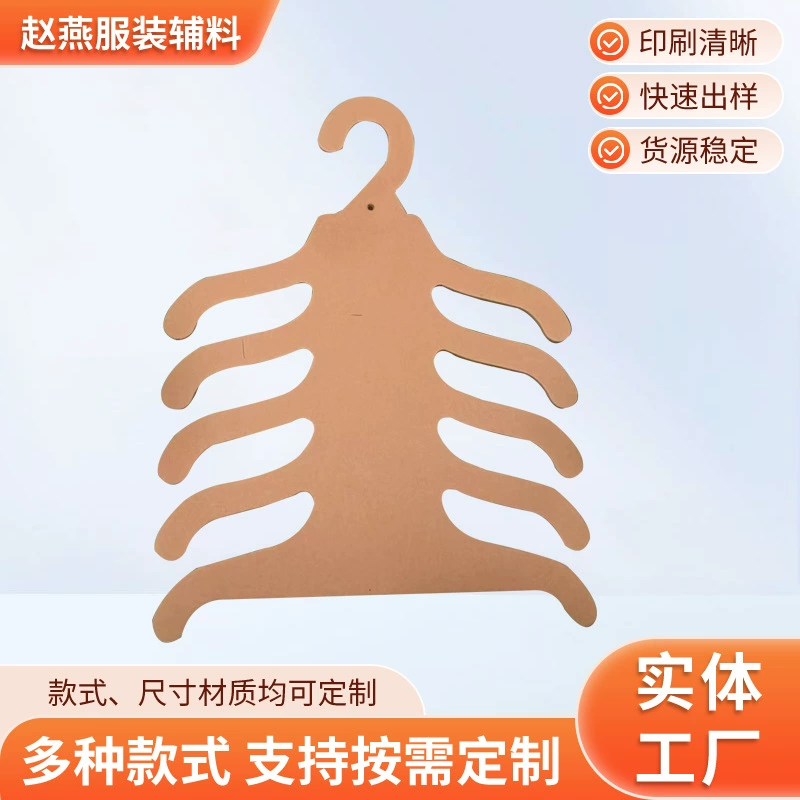 Бумажные вешалки из плотного картона с напечатанным логотипом, вешалки из крафт-картона, утолщенные модные вешалки для одежды, с возможностью индивидуального оформления.