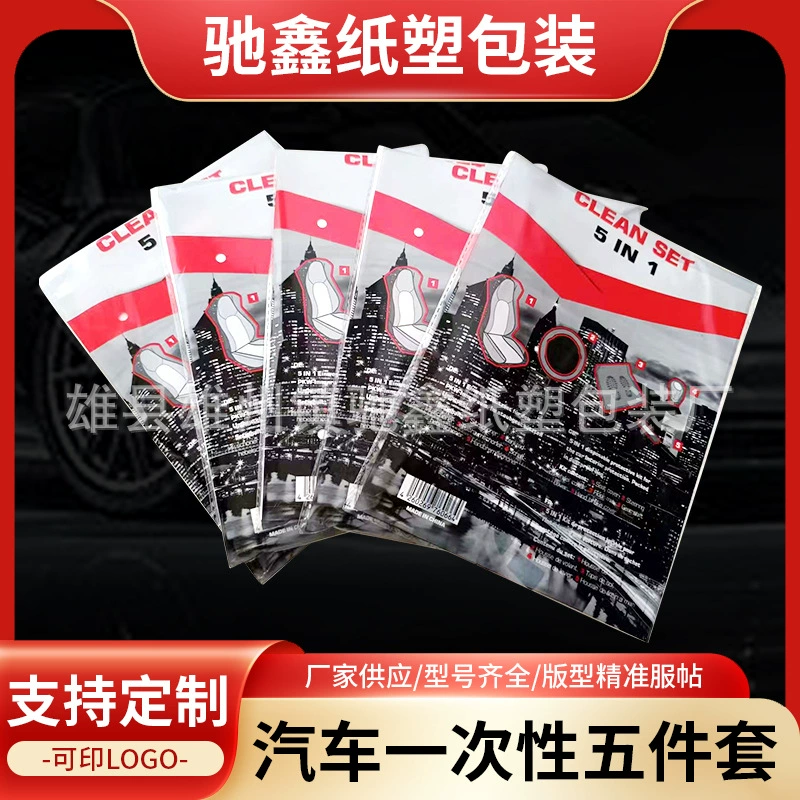 Трансграничный одноразовый универсальный чехол сиденья для чистки автомобиля пять комплектов для ремонта