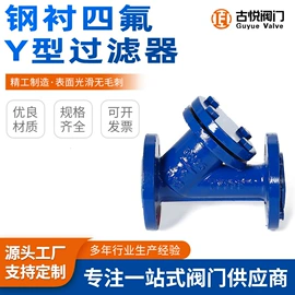 球阀;过滤器;闸阀