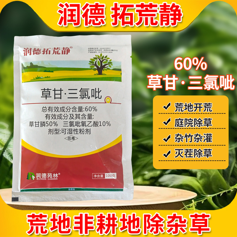 Runde Pioneer Serentac Herbicide for Road and Railway Land Reclamation, Specialized for Removing Weeds and Shrubs with Root Removal Runde Pioneer Serentac Herbicide for Road and Railway Land Reclamation, Specialized for Removing Weeds and Shrubs with Root Removal