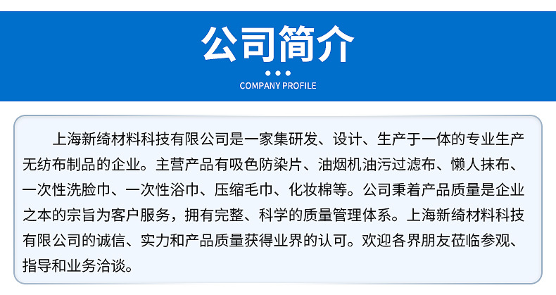 洗衣吸色片-详情_14