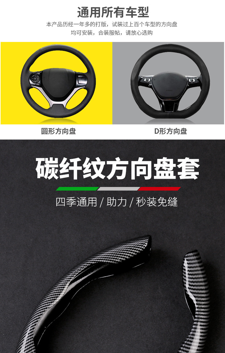 新款碳纤纹方向盘防滑套