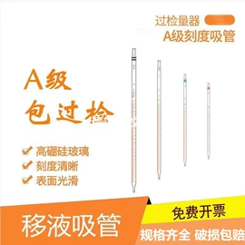 试管、滴管;其他实验室品;实验室耗材