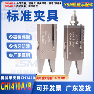 CH1410AB�A���L�_�AJCM�������ȓΊA���ΊAƽ��ƿ�ߊAˮ�ڊA