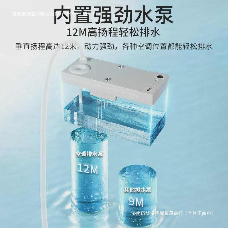 邮扬程空调排水泵全自动12冷凝水提升泵空调米包空调排水器包邮