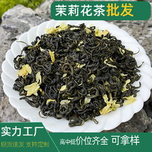 正宗茉莉花茶2025新茶浓香型茉莉炒花飘雪茉莉绿茶花毛峰茶批发