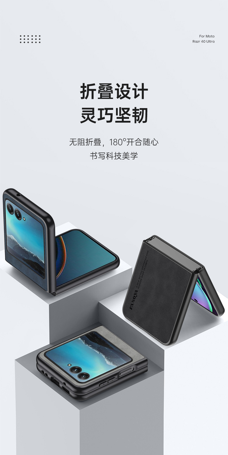 Moto-Razr-40-Ultra羊巴皮壳_05