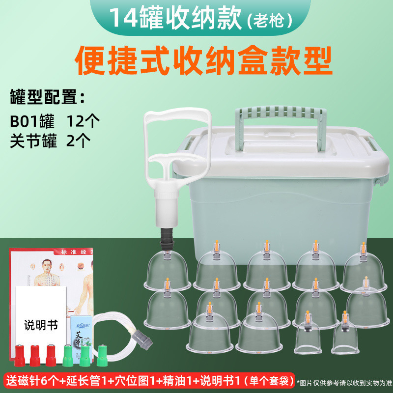 真空家用拔罐器加厚抽气拔火罐大号气罐医用祛湿收纳盒大罐全套装|undefined