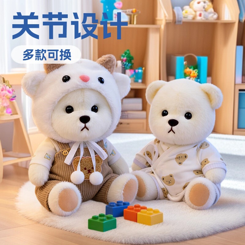 30cm Medium-Sized Lina Jointed Bear Outfit White Bear Ball Cap Overalls Set Teddy Bear Doll Dress-Up 30cm Medium-Sized Lina Jointed Bear Outfit White Bear Ball Cap Overalls Set Teddy Bear Doll Dress-Up