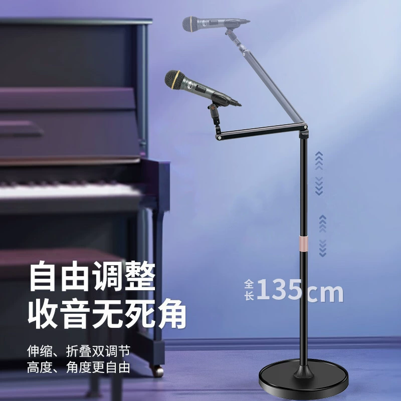 Напольная подставка для мобильного телефона для прямых трансляций, онлайн-уроков, коротких видео, для прикроватной тумбочки, настольная, телескопическая, портативная, уличная подставка для микрофона