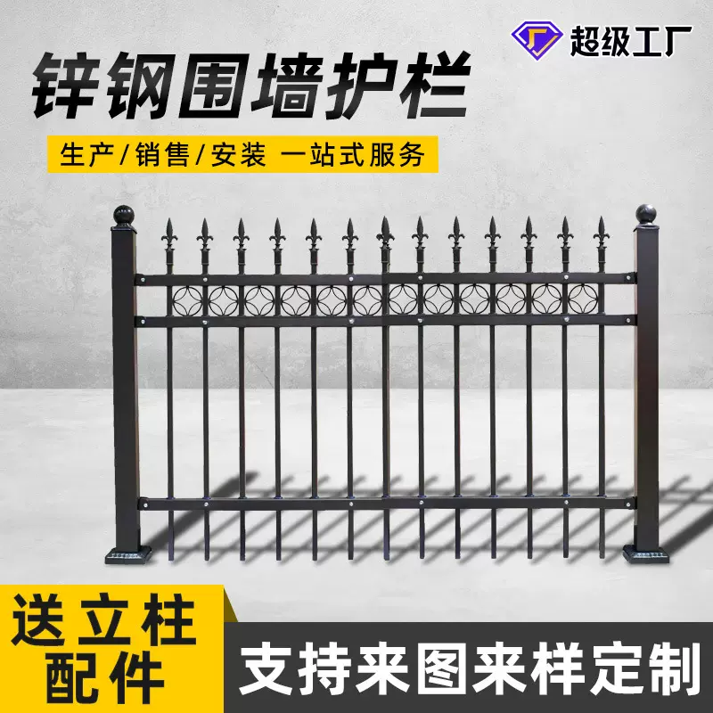 锌钢护栏学校厂区工地围栏栅栏铁艺护栏小区别墅庭院锌钢围墙护栏