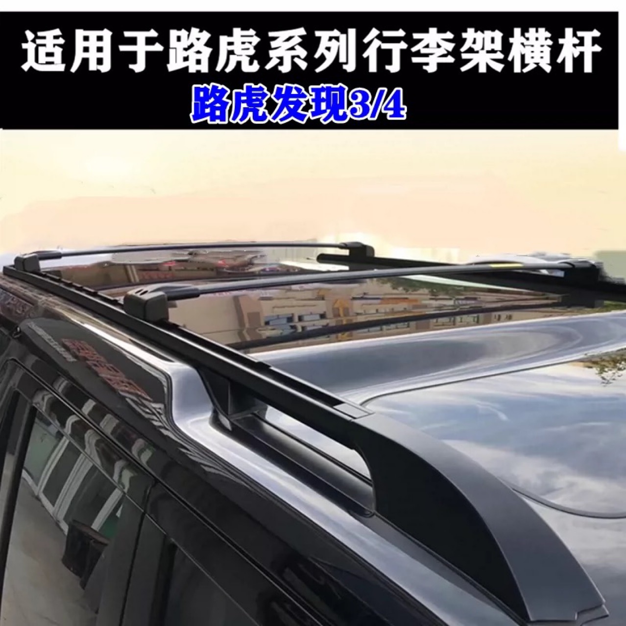 Land Rover Discovery 4 original factory luggage rack, Discovery 3 and 4 aluminum alloy modified luggage rack, original factory