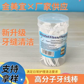 化妆棉、棉签;牙签、牙线