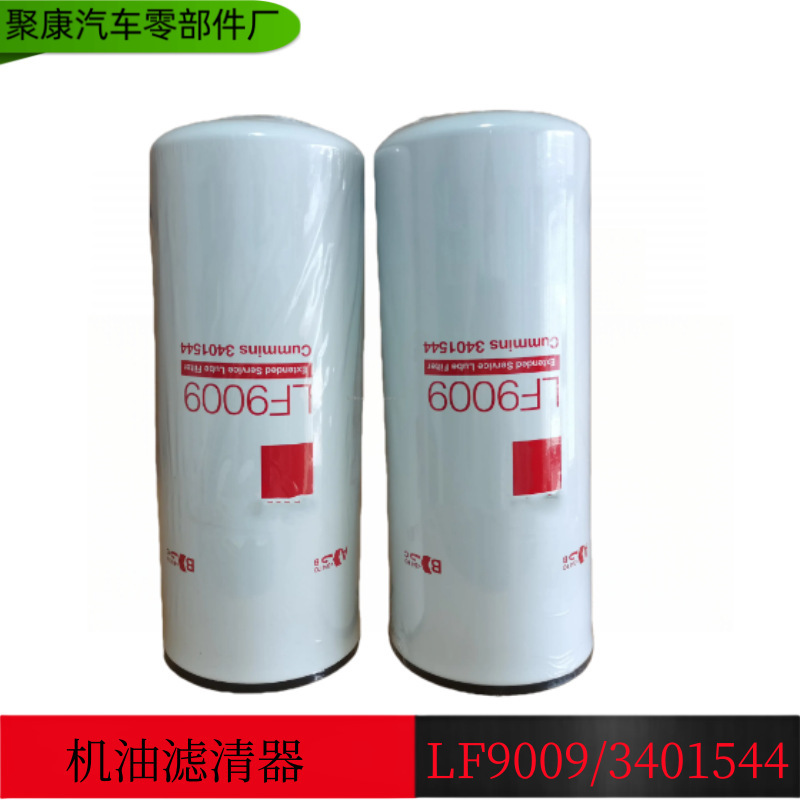 Dongfeng Tianlong L375 Oil Filter Construction Machinery Fleetstar Oil Filter 3401544/ LF9009