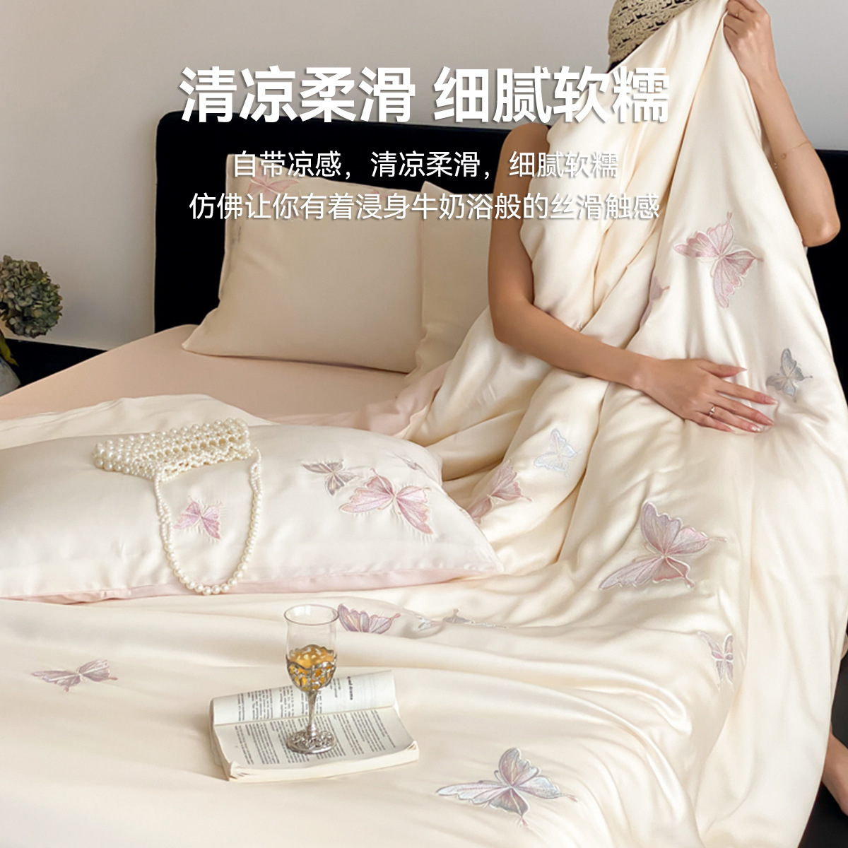 Sensación de alta calidad 60 piezas de cama de seda de cuatro piezas, sábanas frescas de verano, funda de edredón, nueva ropa de cama 2025