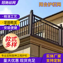 阳台护栏围栏别墅庭院小区楼梯扶手围栏楼顶栅栏隔离防护栏栏杆